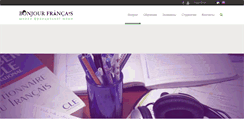Desktop Screenshot of bonjour-fr.com